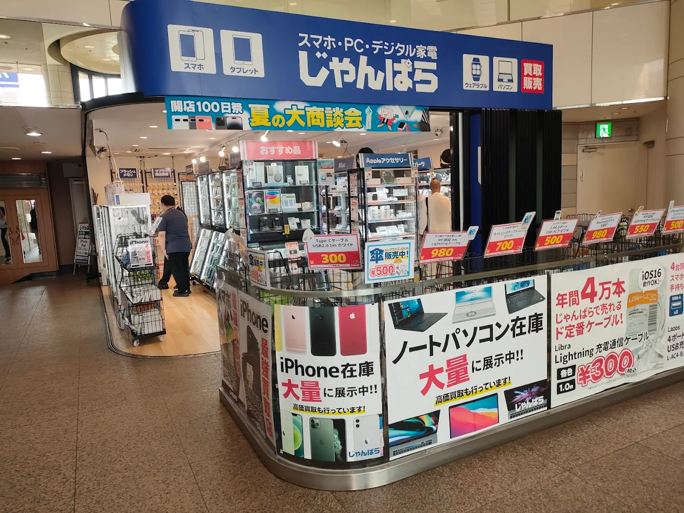 じゃんぱら　津田沼店　レビュー　口コミ